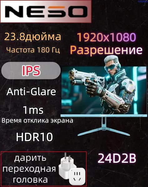23.8" Монитор 24D2B (24D2B), IPS, 1920x1080 Full HD, 180 Гц, лазурный