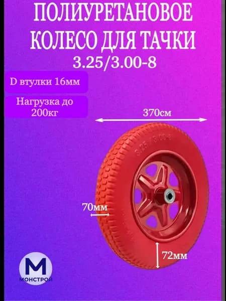 Пеноуретановое колесо для тачки