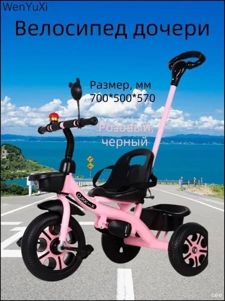 Детский трехколесный велосипед для девочки с родительской ручкой 6L