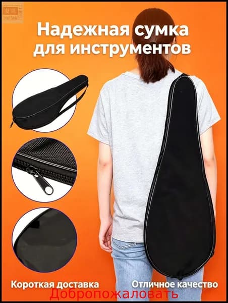 Чехол для спортивного инвентаря