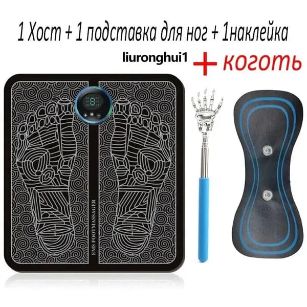 Электрический массажер для ног с 8 режимами, миостимулятор стоп, USB-коврик