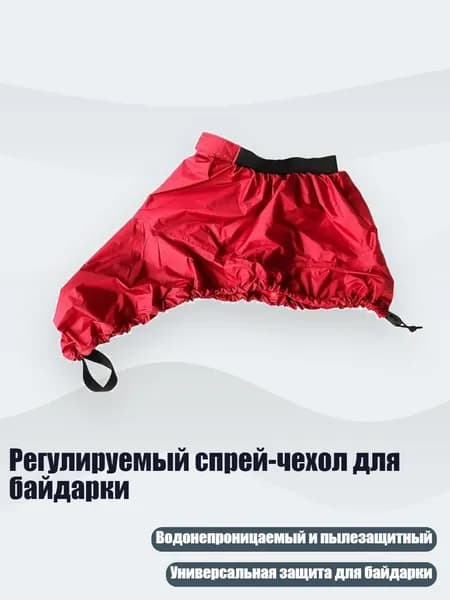 Каяк 3х3 см