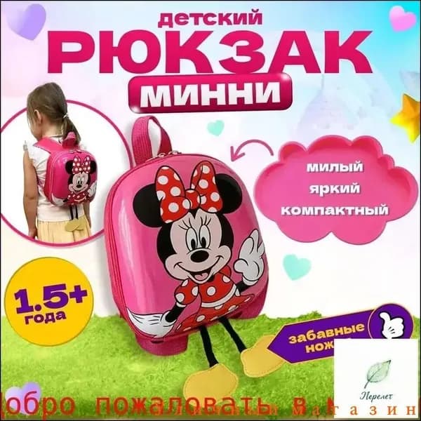 Рюкзак
