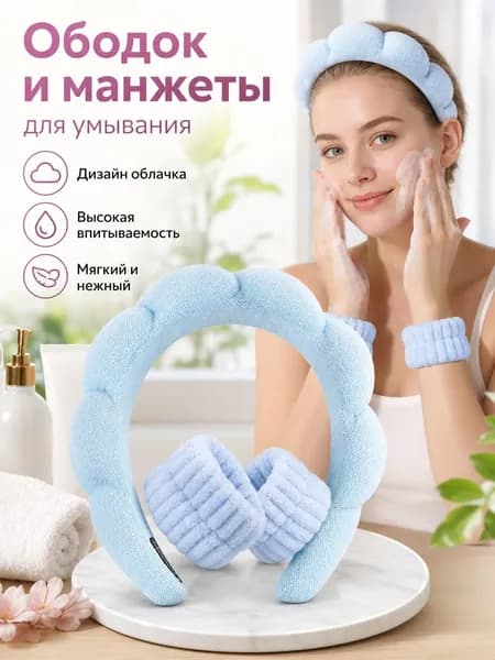 Ободок 1 шт.