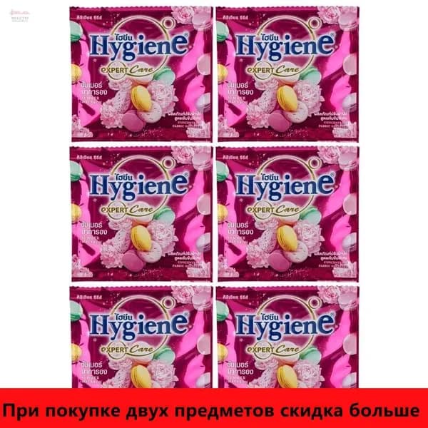 Hygiene Парфюмированный кондиционер для мягкости белья Летний макарун, набор 6 шт по 20 мл