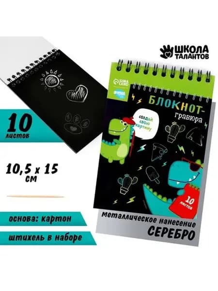 Блокнот-гравюра А6 5169407