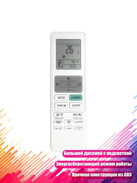 Пульт для кондиционера RCH-RTY2-2 с дисплеем температуры