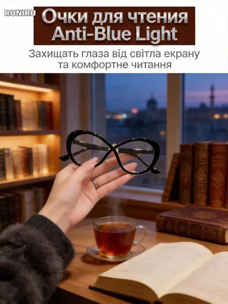 Очки компьютерные