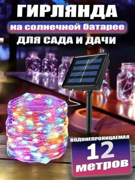 Трековый светильник