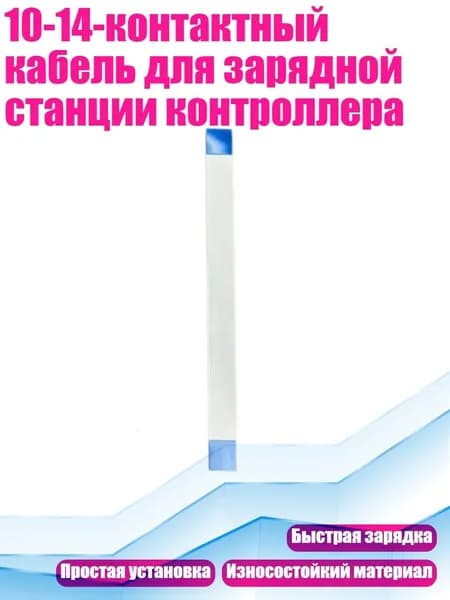 Запчасть для игровой приставки