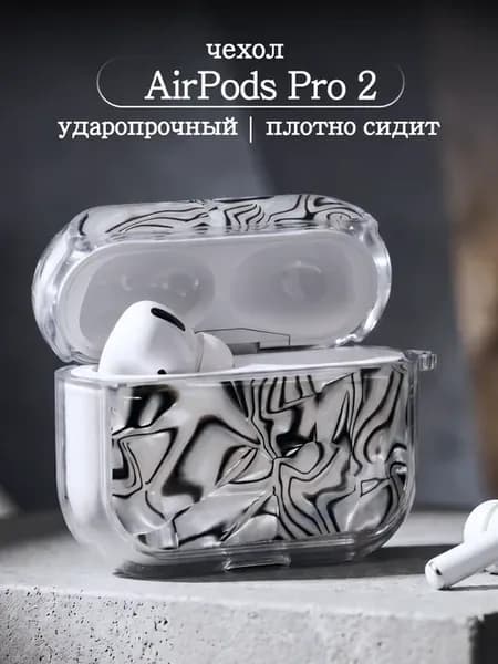 чехол на airpods pro2 кейс для наушников аирподс