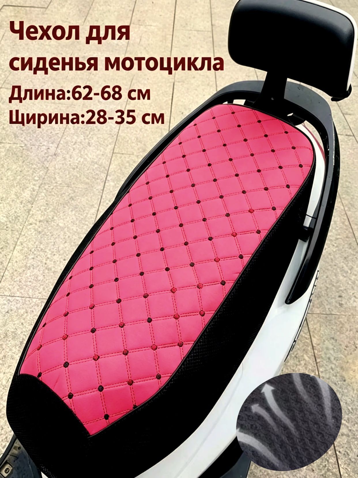 1 шт. Чехол на сиденье мотоцикла из искусственной кожи, водонепроницаемый, с защитой от солнца