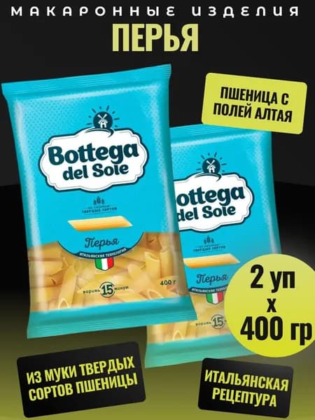 Макаронные изделия Перья, 2 уп х 400 г Bottega del Sole