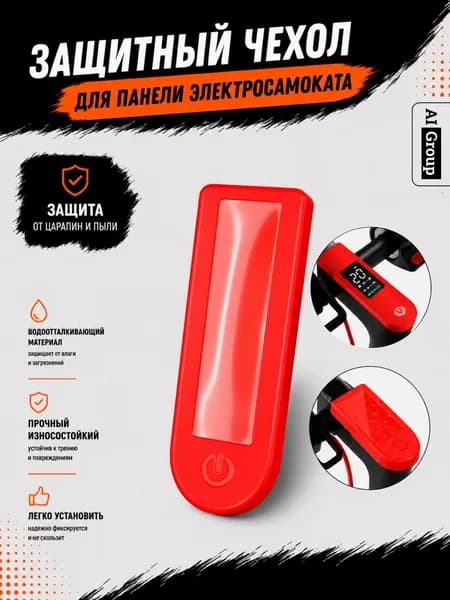 Защитный силиконовый чехол на приборную панель электросамоката, водонепроницаемый, противоударный, плотная посадка без клея, для Xiaomi M365, Pro, 1S, Pro 2 и аналогов