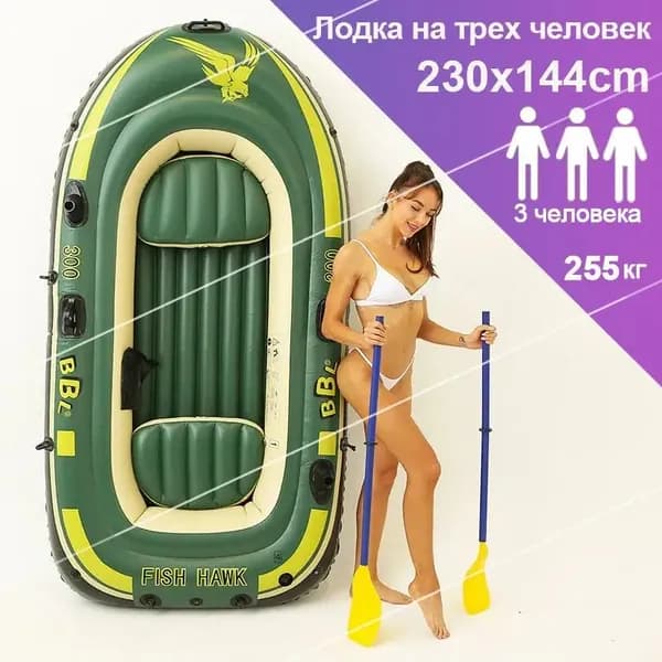 Лодка, 230 см