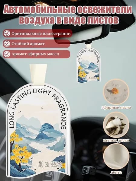 Ароматизатор автомобильный, Лепестки гардении