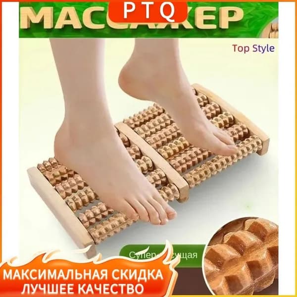 Массажер для ног из натурального дерева с 6 рядами роликов, акупунктурные точки на стопах, расслабление ног, бытовое оборудование, портативный