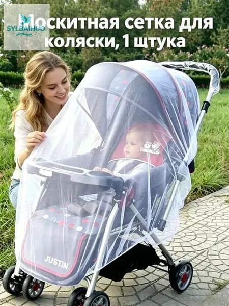 Москитная сетка для коляски, универсальная, эластичная (до 150 см), для коляски-люльки прогулки путешествий, 1 шт ct