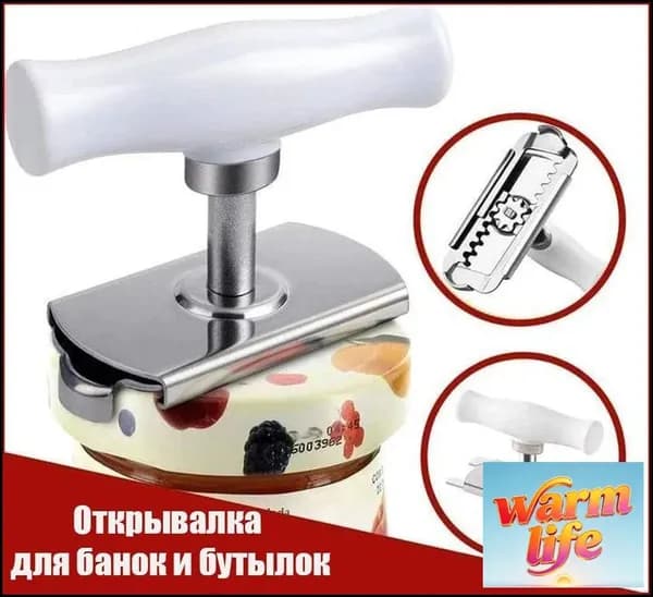 Открывалка, 9.5 см, 1 шт