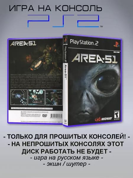 Игра Area 51, Sony Playstation 2 ( PS 2 )