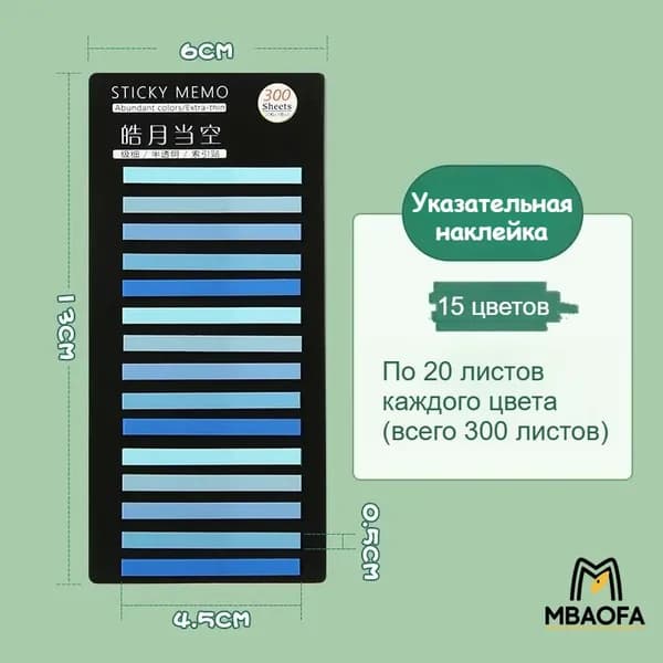 Бумага для заметок