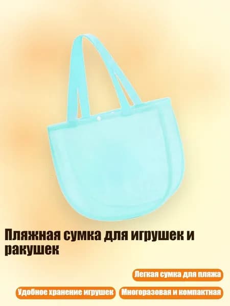 Футбэг