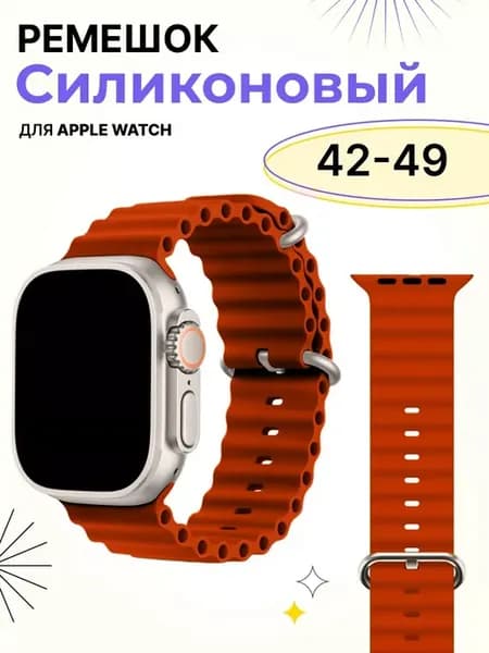 Ремешок для Apple Watch 42, 44, 45, 46, 49 мм, 1-11, se