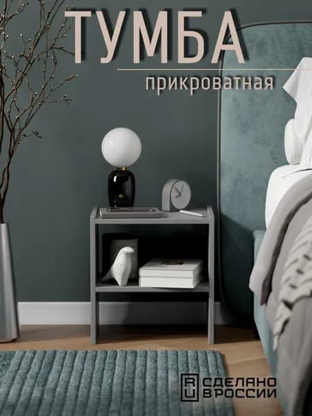 Тумба, 1 ящ., 40х31х42 см