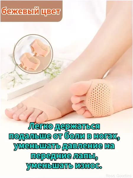 Стельки для обуви 1 шт