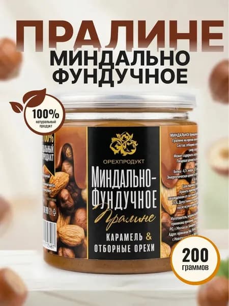 Миндально-фундучное пралине Орехпродукт Джоли, 200 гр.