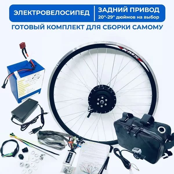 Электровелосипед