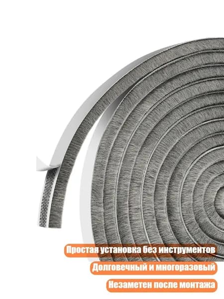 Уплотнительная лента для дверей, Серый