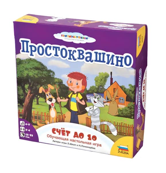 Настольная игра Простоквашино: Счёт до 10