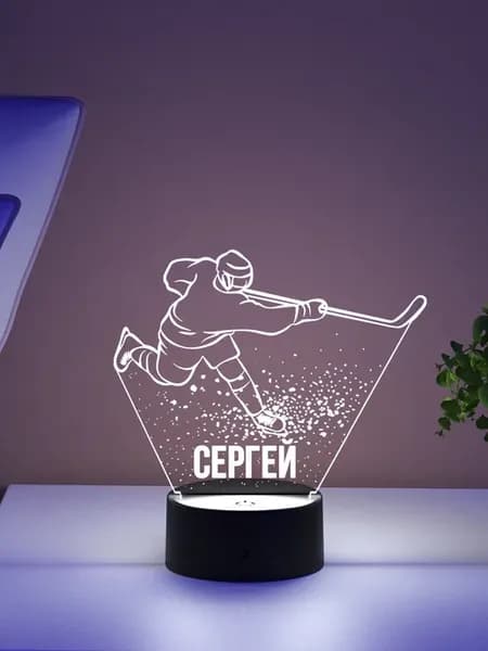 Ночник «Сергей - Хоккеист»