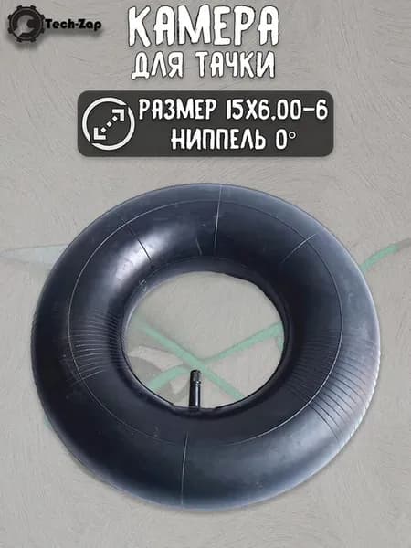 Ремкомплект для садовой тележки