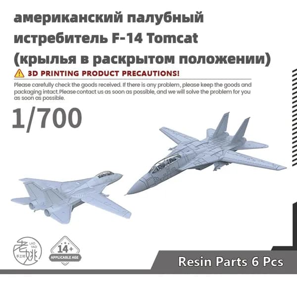 Военная модель, масштаб 1:700 американский палубный истребитель F-14 Tomcat (крылья в раскрытом положении)
