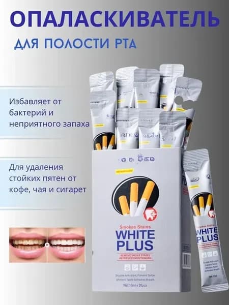 Ополаскиватель для полости рта в стиках