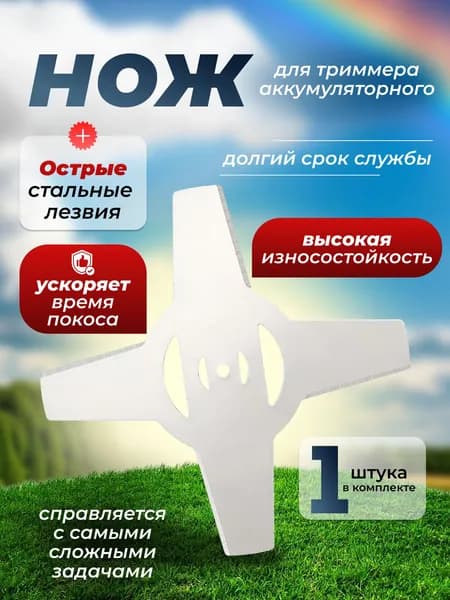 Триммер jz-260630pj01-4128249315