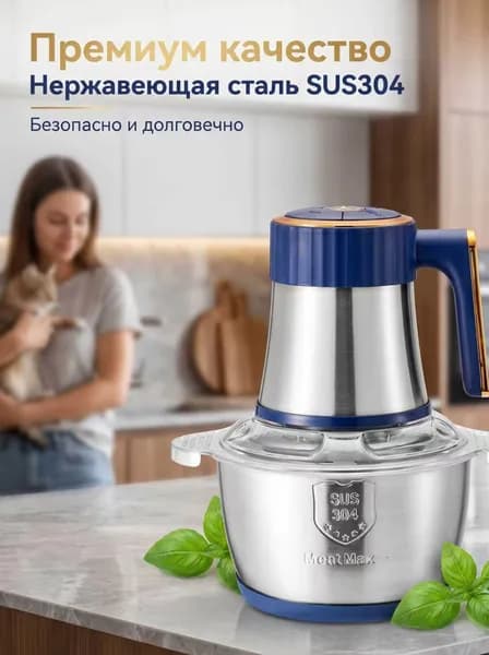 2LДомашняя мясорубка чоппер из пищевой стали 304, стильный дизайн, высокая производительность, идеально для приготовления фарша и салатов