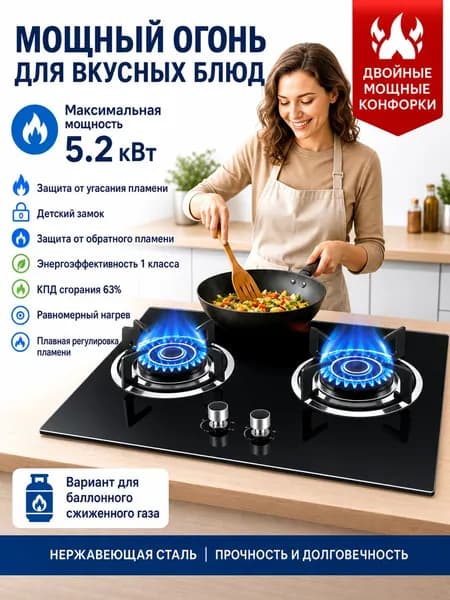 Газовая Варочная панель FE898294DDCC4C0282178F6B62F2DB47, черный