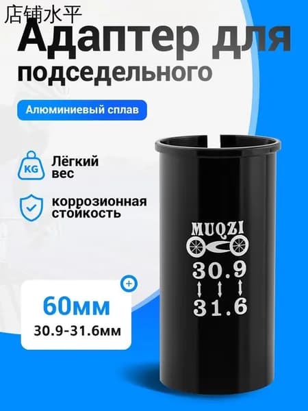 Адаптер для велокресла