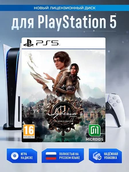 Игра Syberia (Сибирь): The World Before (PlayStation 5, PlayStation 5 Pro, Русская версия)