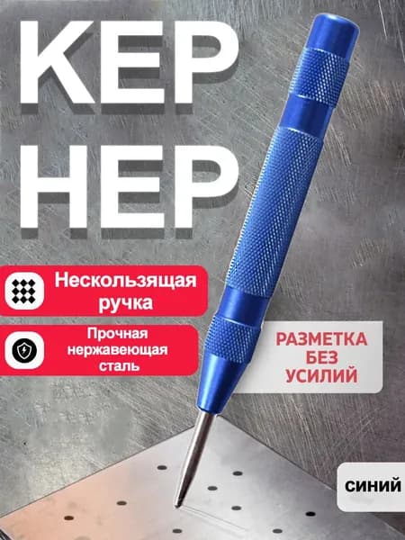 Кернер