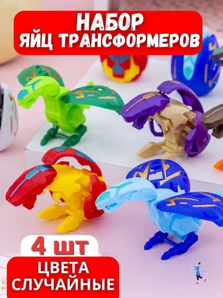 Трансформер