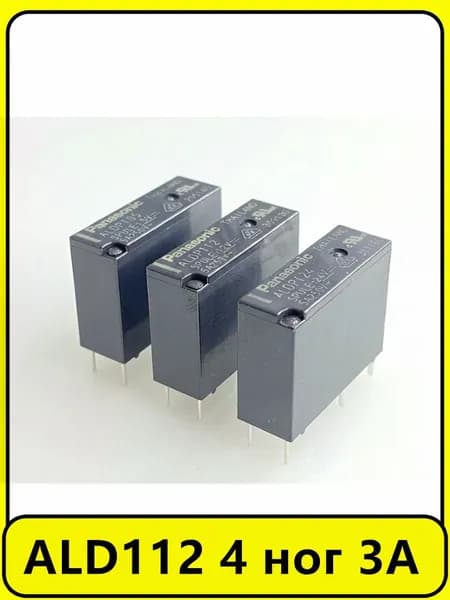 2 шт. Реле Panasonic ALD112 4 ног 3A