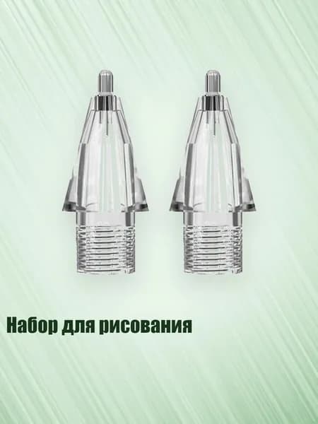 Набор для рисования, Четкий