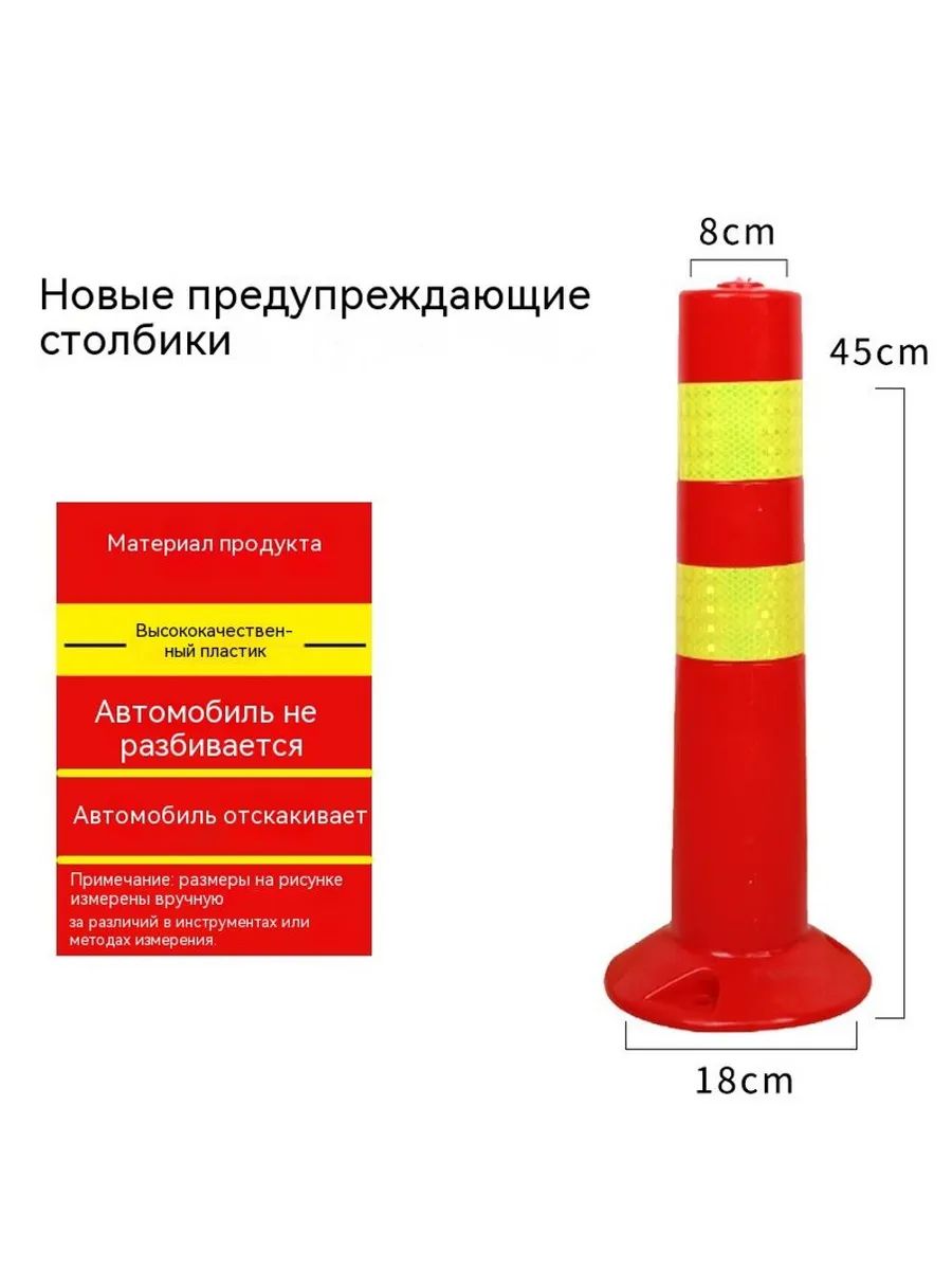 Столбики парковочные, 2 шт.