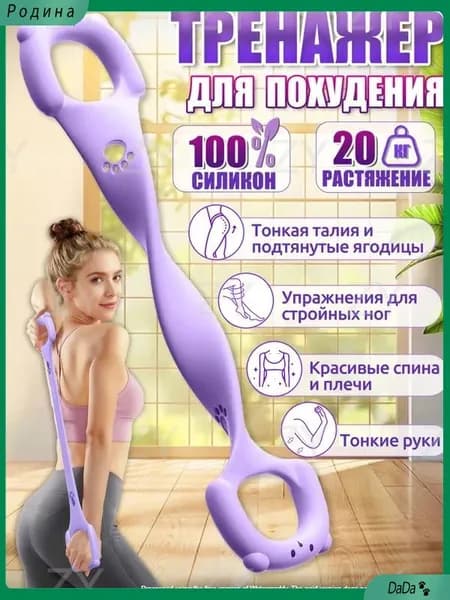 Мини-тренажер 健身用弹力带-1