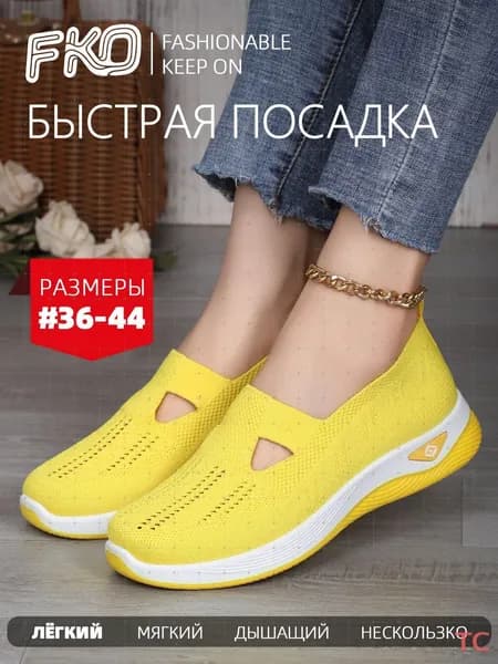 Слипоны