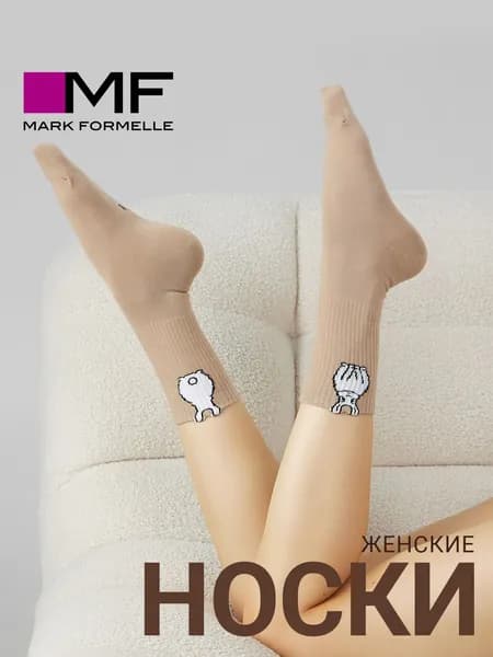 Носки Mark Formelle женские Для женщин, 1 пара
